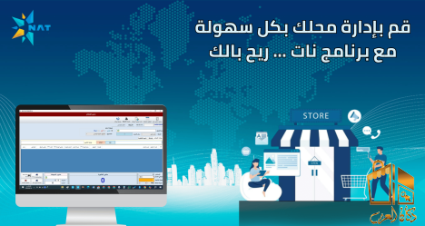 تحكم بمحلك بسهولة معنا